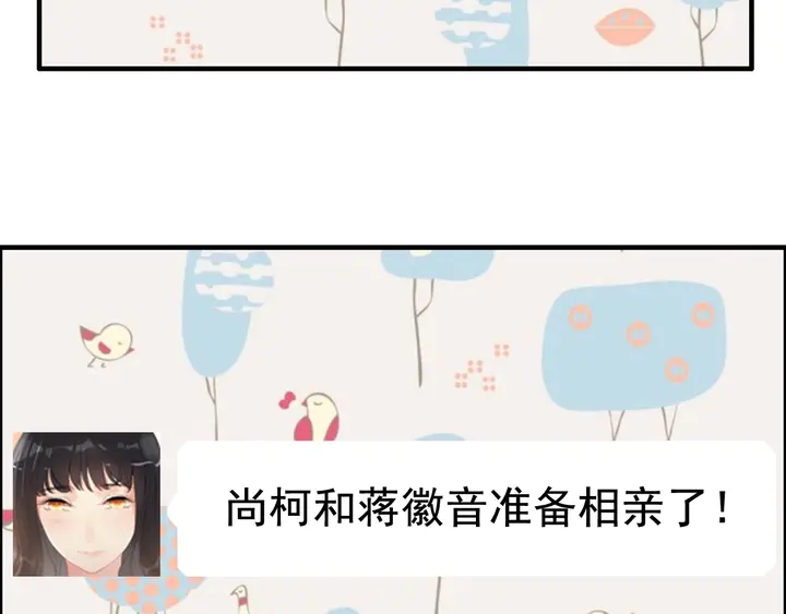 第286话 水火不容两人相亲了71