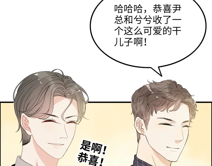第297话 尹司宸喜当爹68