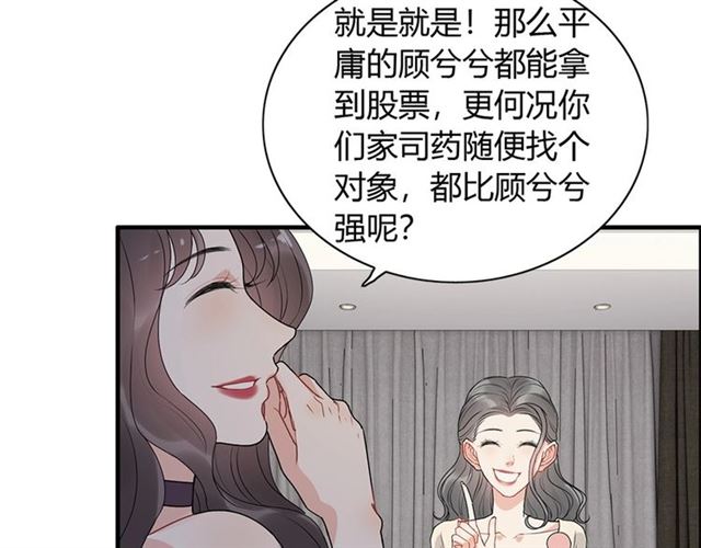 第230话 恰巧遇见你62