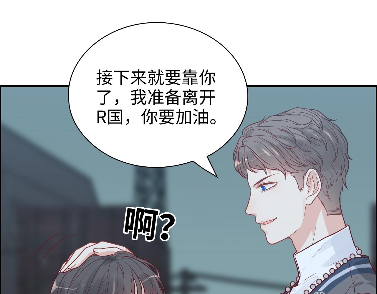 第384话 只有墨总在“躺枪”67