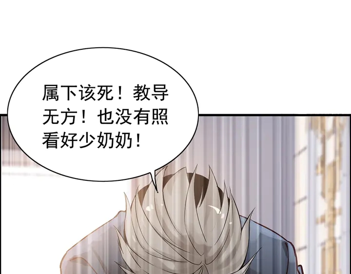 第267话 罚你加班到下个月82