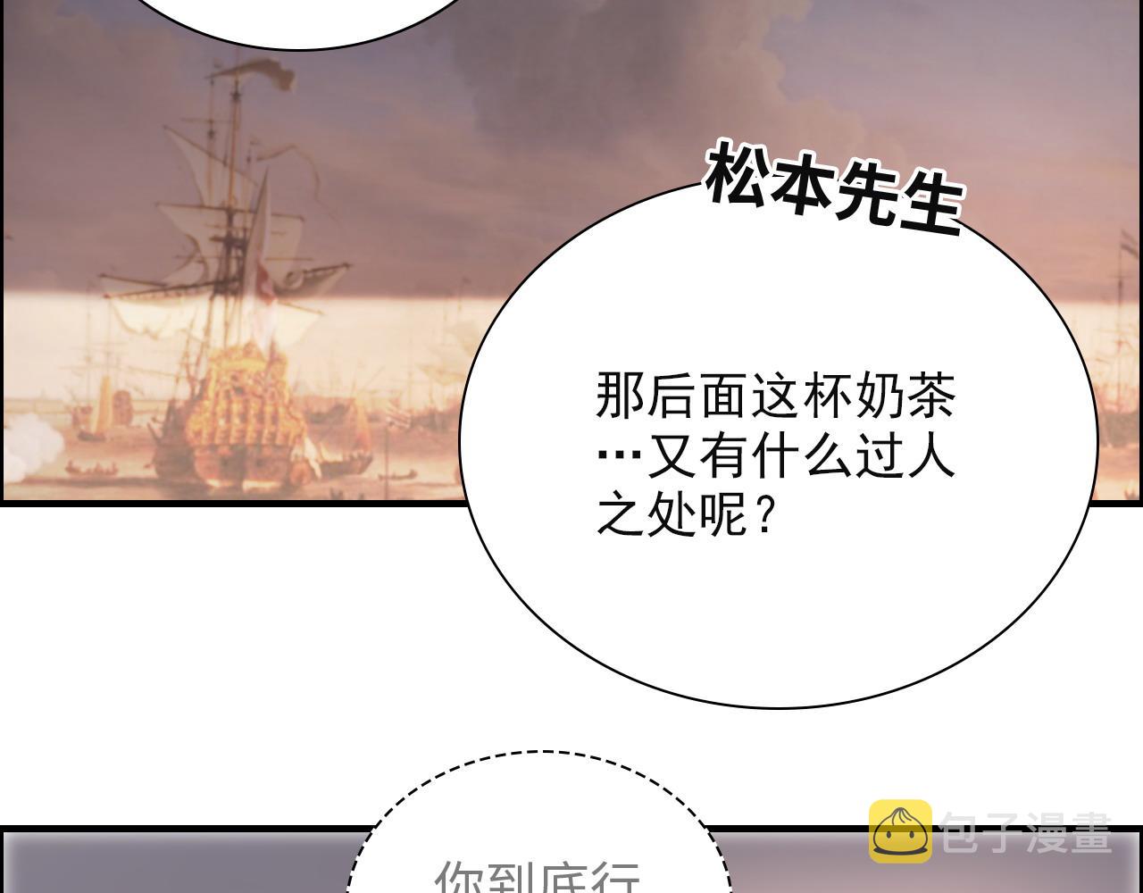 第389话 茶香的碰撞92
