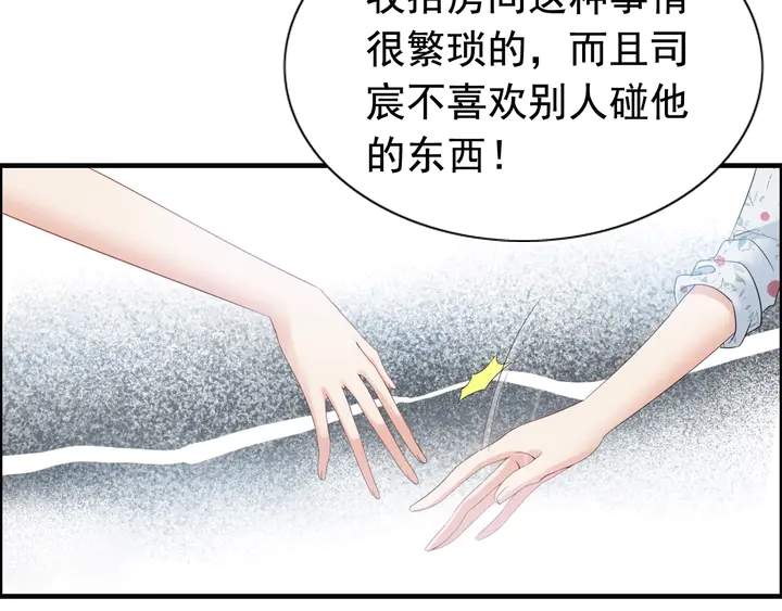 第281话 不知礼节的堂妹71