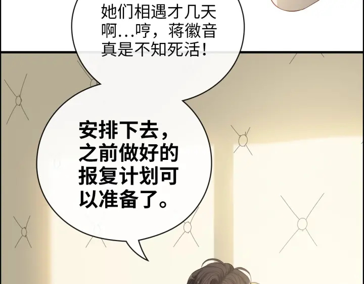 第344话 蒋徽音计划败坏7