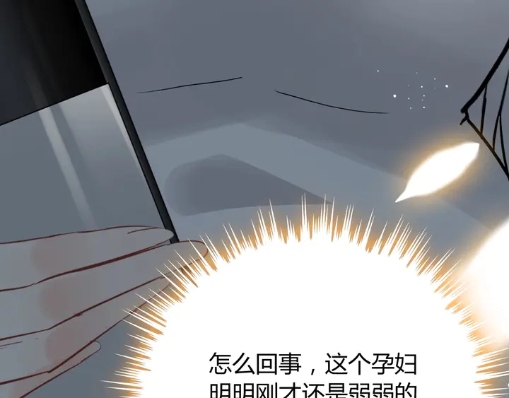 第243话 敢打我妻子？32