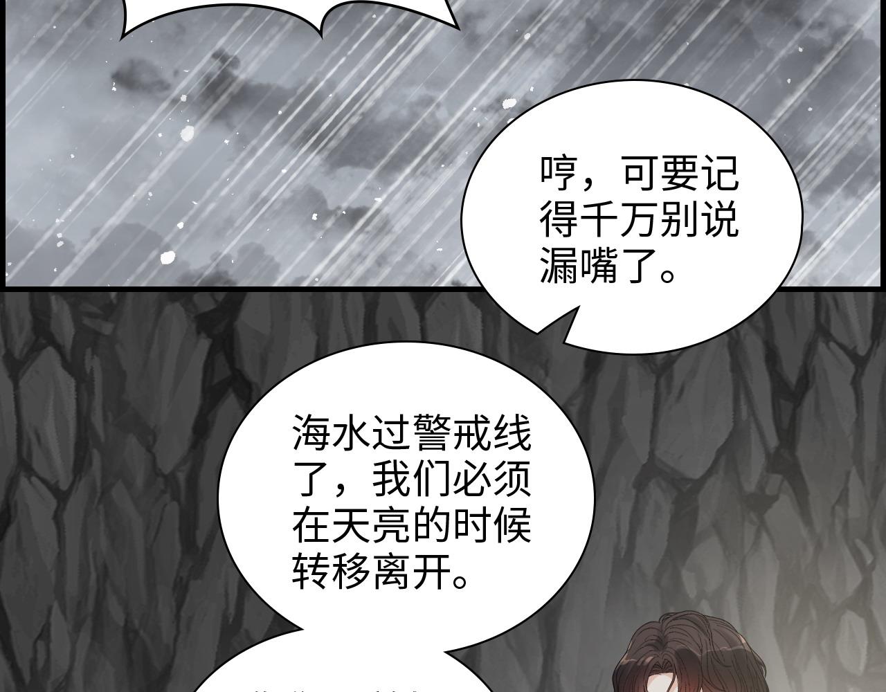 第463话 汉斯的诡计败露10