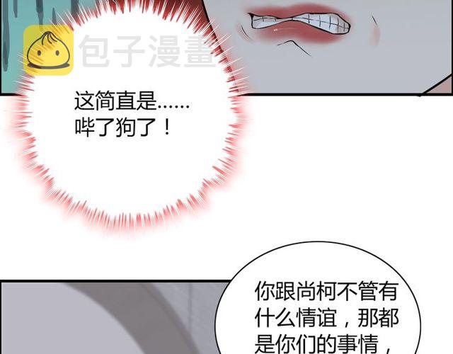 第185话 绿茶女的挑衅95