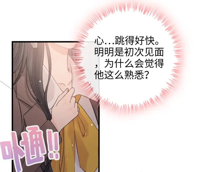 第306话 夫妻三年後相聚！29