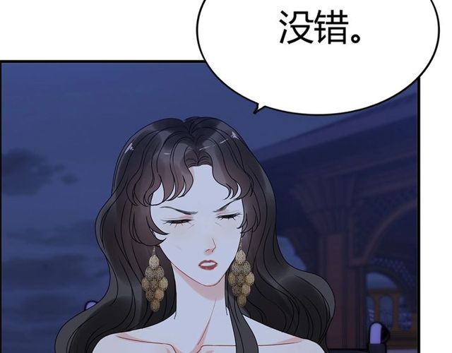 第226话 一切都在计划中43