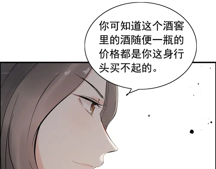 第243话 敢打我妻子？22