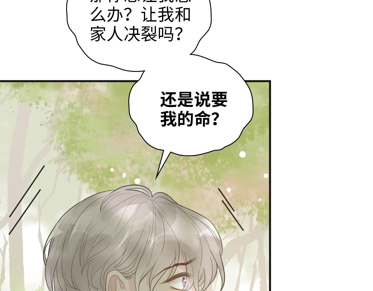 第474话 遵循内心的选择118