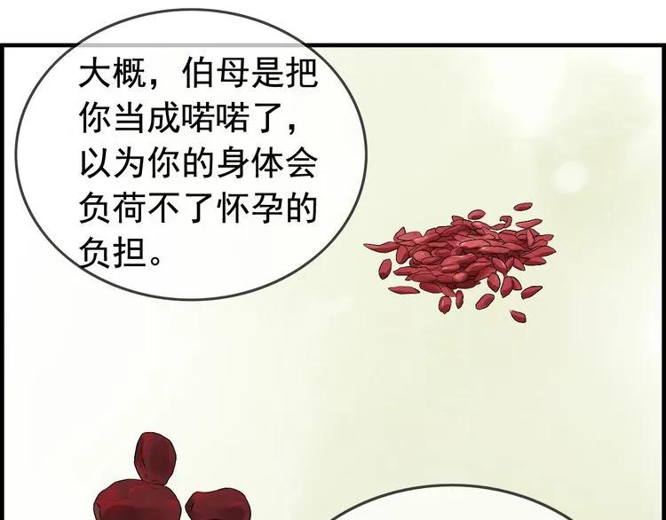 第135话 就是爲了让我难堪？3