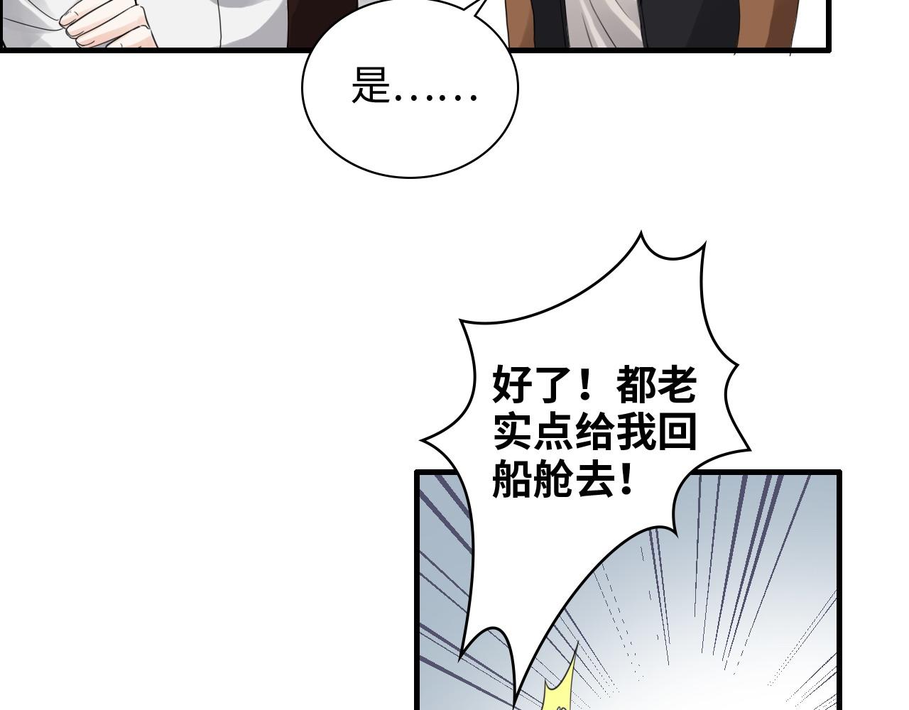 第455话 童言无忌，炸飞你！14
