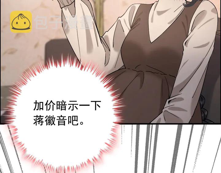 第271话 别逼我打女人34