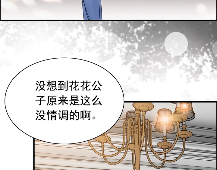第250话 圈套50