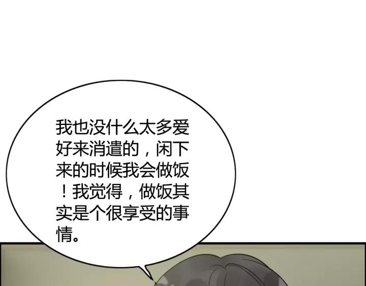 第39话  刺痛的吻12