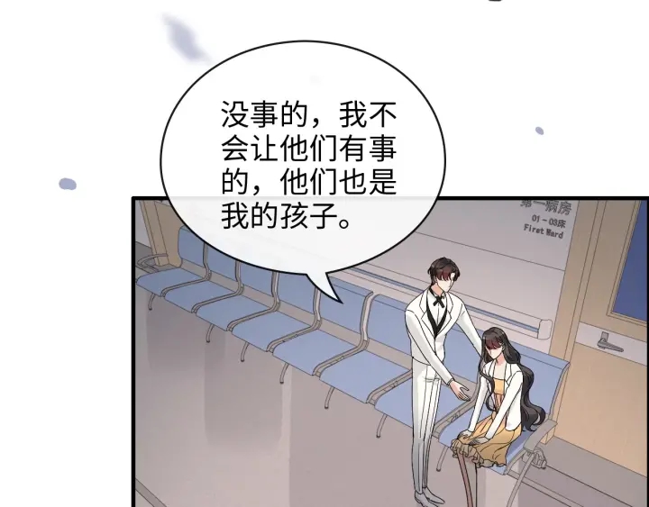 第331话 孩子们车祸发烧不退91