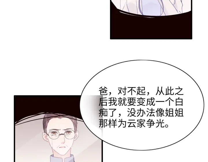 第301话 尹总，放过兮兮吧！134