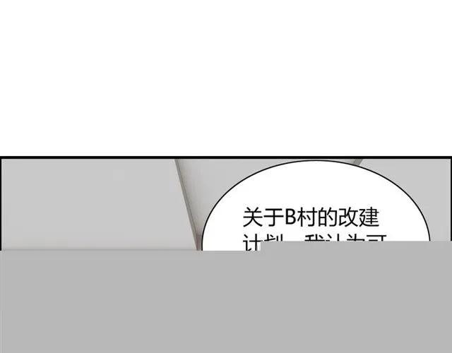 第150话 你是要逼死我吗？4