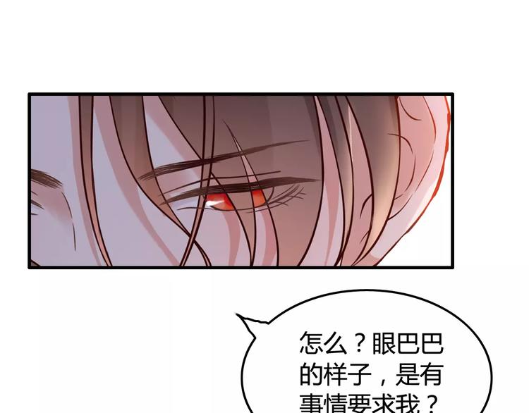 第34话  快，求我教你！45