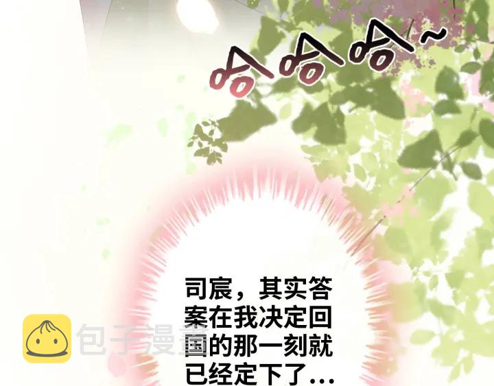 第355话 花海中的“告白”91
