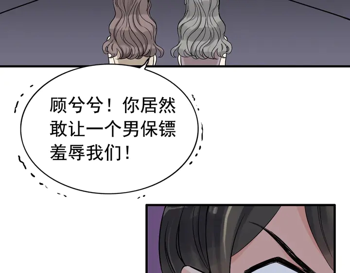 第282话 让刁蛮亲戚好看49