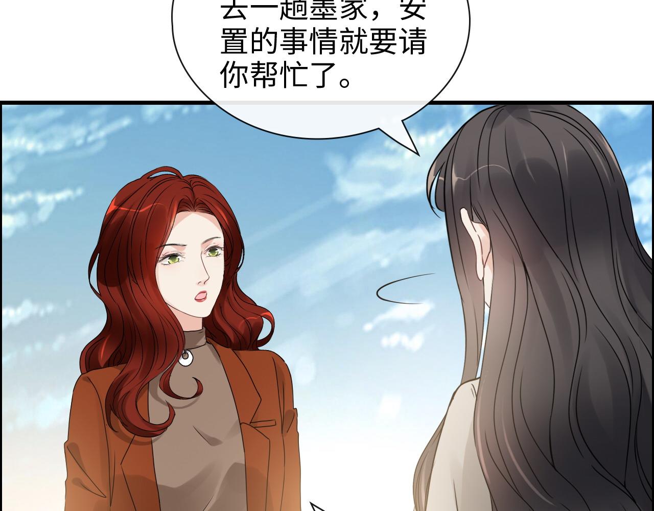 第421话 墨夫人的邀约79