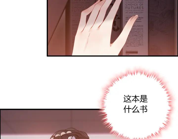 第94话 还是被发现了5