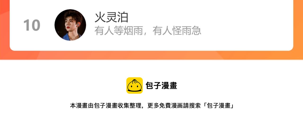 第400话 守护兮兮123