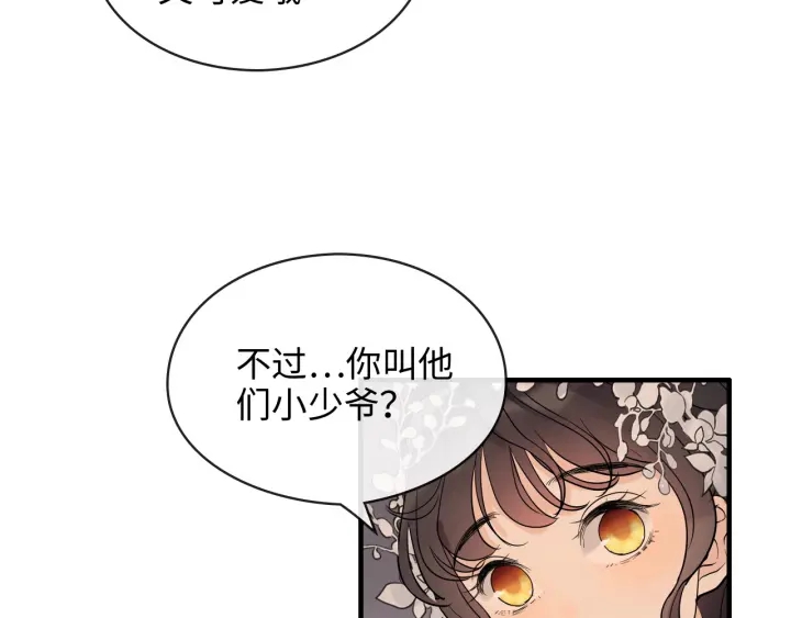第309话 你眼里可只有我吗！114