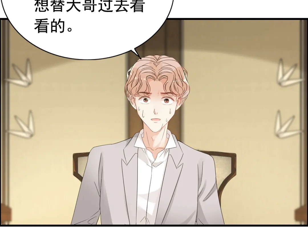 第276话 他的新棋子25