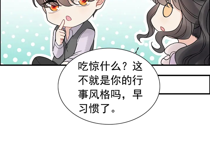 第255话 一切都在掌握中37