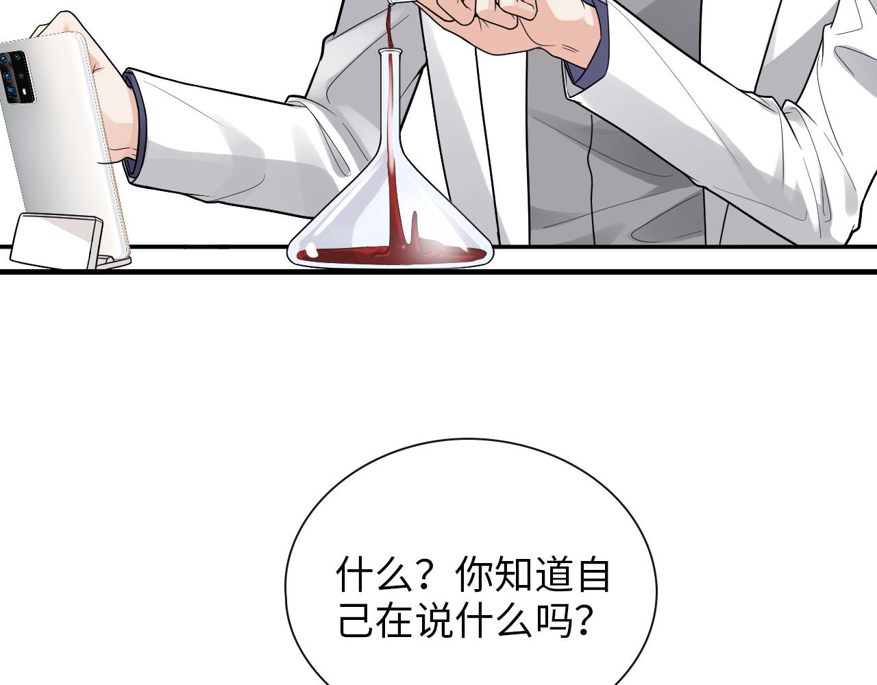 第406话 平山次郎的来访20