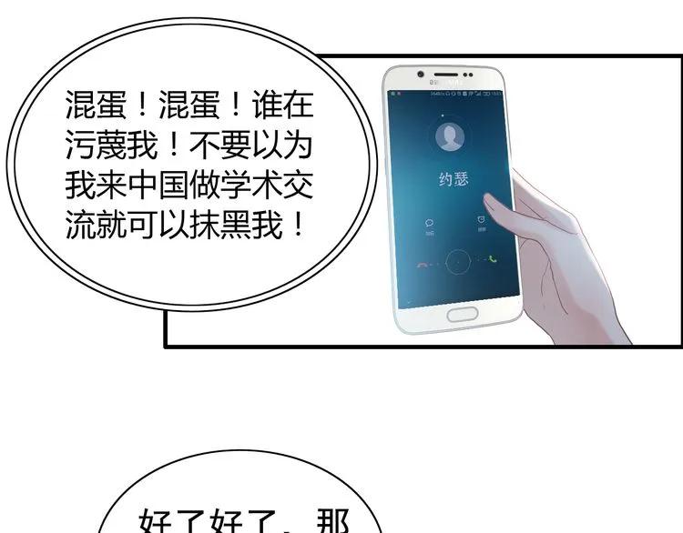 第86话 恶女再次出击33