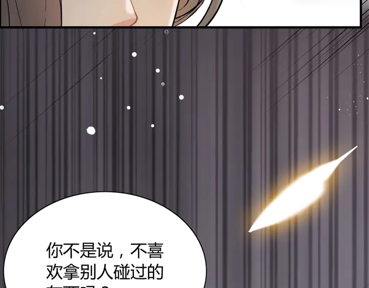 第243话 敢打我妻子？28