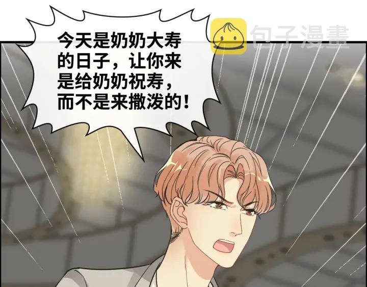 第359话  寿宴骚乱72