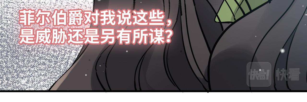 第425话 菲尔家族大秘密！22