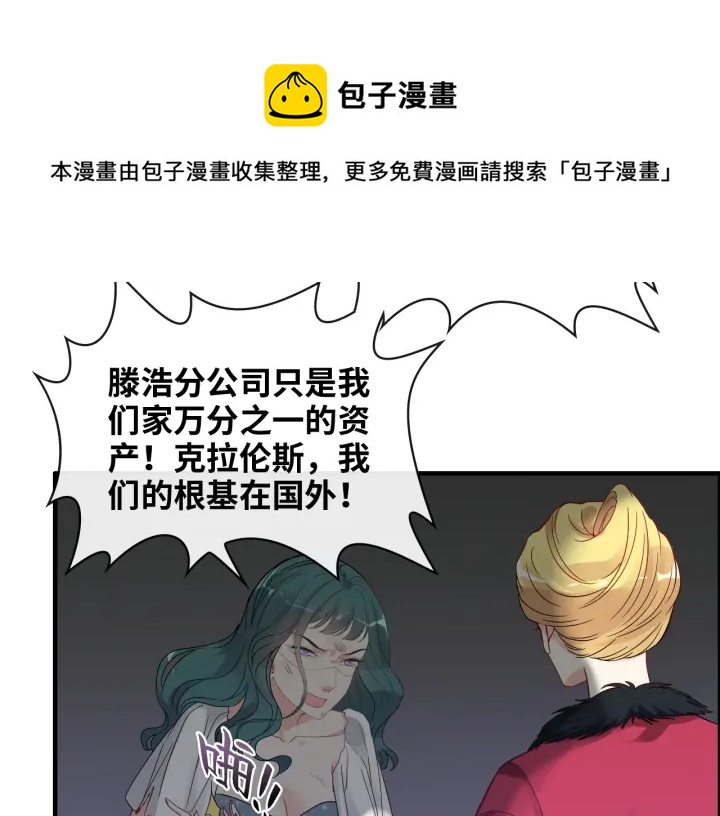 第368话：你想怎麽谢谢我呢29