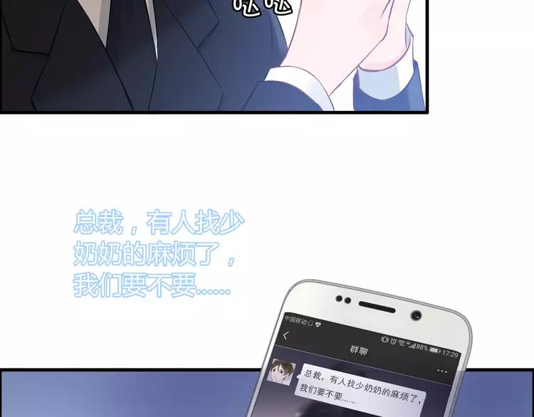 第108话 反手打脸贱女人！24