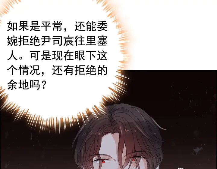 第285话 爲你撑腰我当然开心8