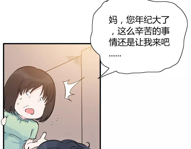 第3话 无家可归45