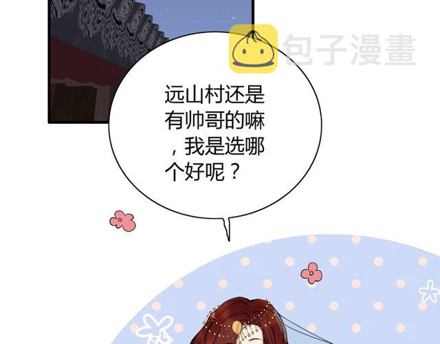 第183话 你第一次主动吻我79