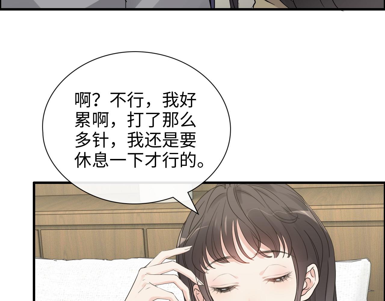 第408话 好久不见，顾兮兮11