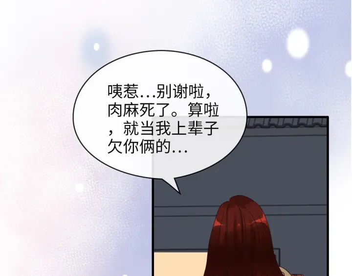 第313话 总裁玩脱啦！93