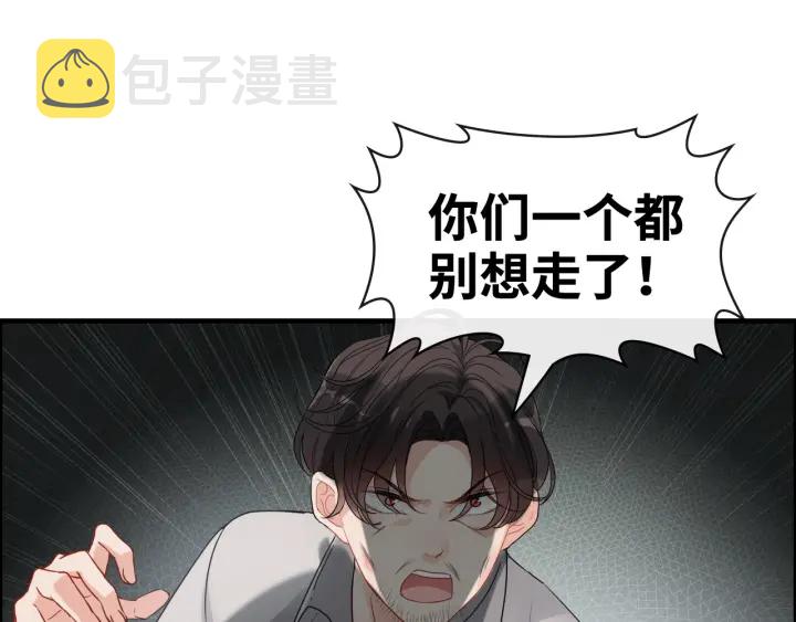 第351话 尹司宸的父亲？43