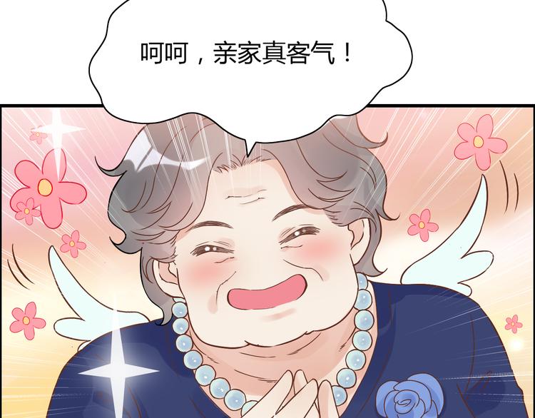 第13话  女人，你是我的30