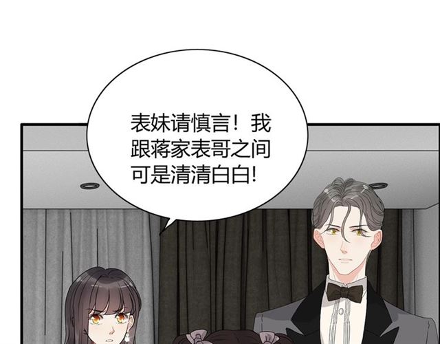 第231话 表妹怒骂表嫂妖女75