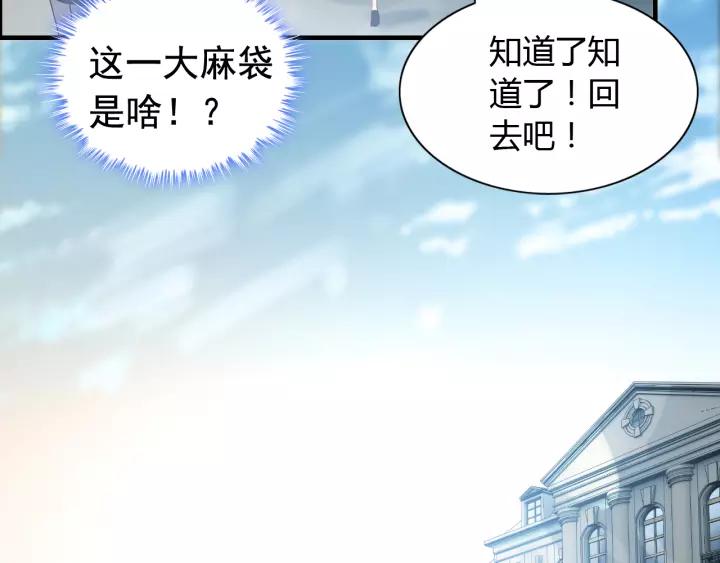 第112话 这麽急着让我吻你？43