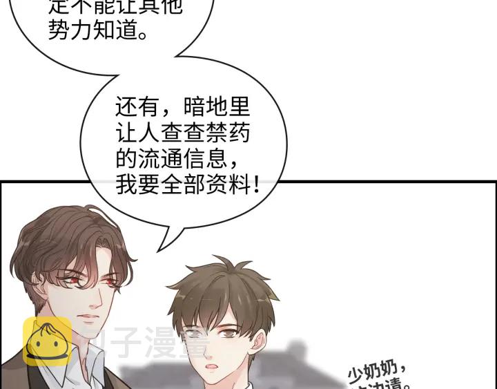 第369话 放肆的宠爱16