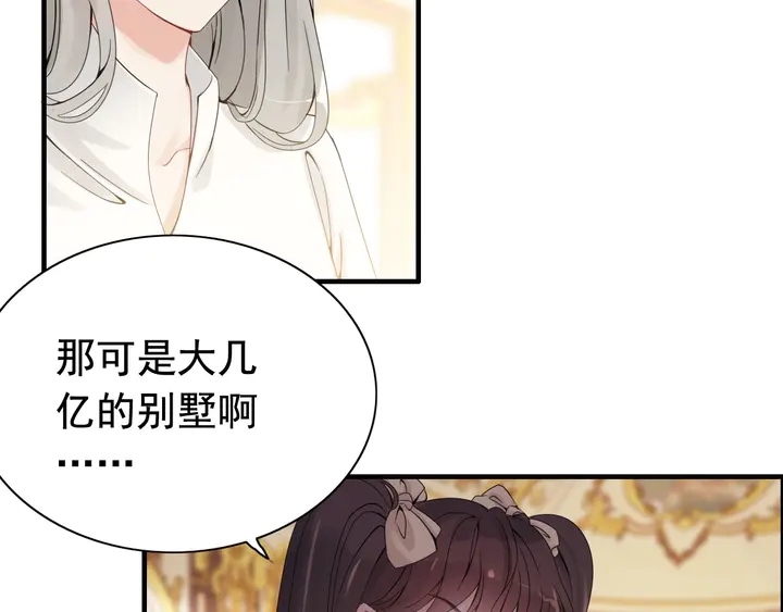 第293话 小猫咪发威88